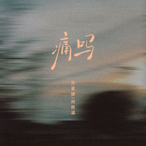 小娻孑在卧室里被躁
